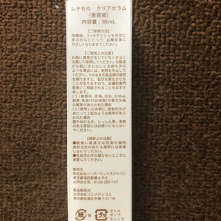 レナセル - 南房総市