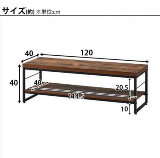 取引中【ニトリ】ローボード　テレビ台