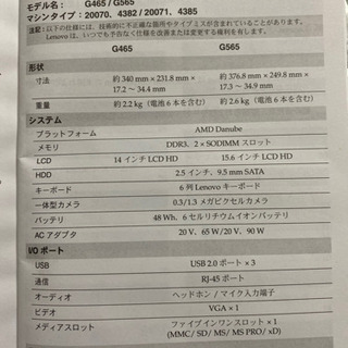 相談中】【値下げしました】Lenovo G565 4385