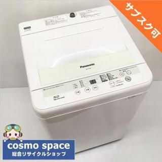 中古 美品 洗濯機 送風乾燥 パナソニック 5.0kg 全自動洗...