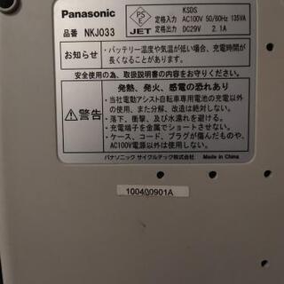 電動自転車(panasonic)
