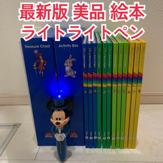 最新版 メインプログラム 絵本 ライトライトペン ディズニー英語システム