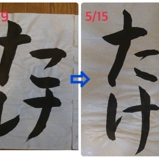 オンラインレッスンも出来る月花書道 月花書道 高円寺の書道の生徒募集 教室 スクールの広告掲示板 ジモティー