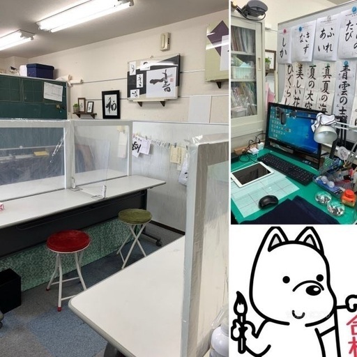 オンラインレッスンも出来る月花書道 月花書道 高円寺の書道の生徒募集 教室 スクールの広告掲示板 ジモティー