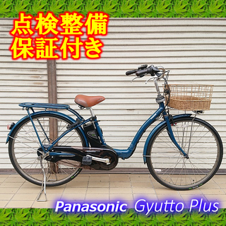 【中古】電動自転車 Panasonic ギュットプラス 26インチ