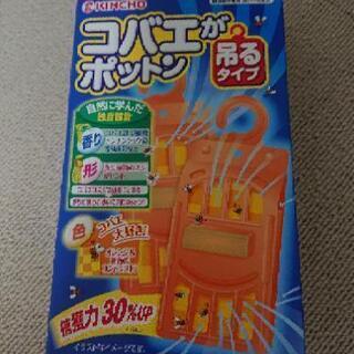 【交渉済】【取引済】コバエ取り器(新品、未開封)