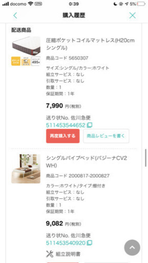 【ニトリ】ベッド \u0026 マットレス セット 【定価18,799円】