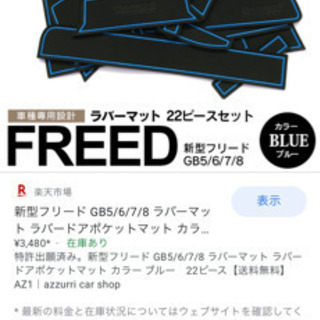 フリードプラス