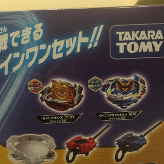 値下げしました ベイブレードバースト超z対戦セット ゆり 新宿のおもちゃの中古あげます 譲ります ジモティーで不用品の処分