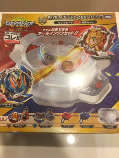 値下げしました ベイブレードバースト超z対戦セット ゆり 新宿のおもちゃの中古あげます 譲ります ジモティーで不用品の処分