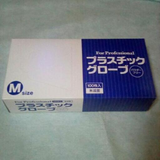 プラスチックグローブパウダーフリー100枚mサイズ ぴーすけ 蕨の生活雑貨の中古あげます 譲ります ジモティーで不用品の処分