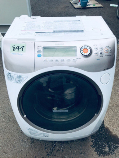 ①847番 東芝✨洗濯乾燥機✨TW-Z9100L‼️