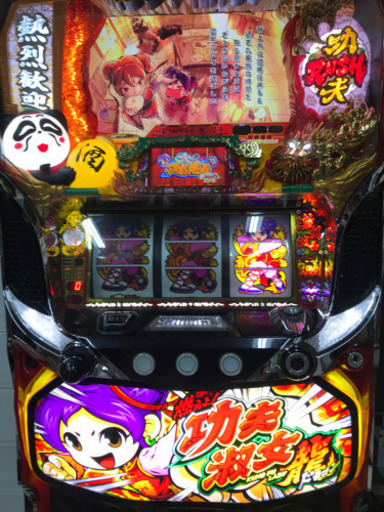 カンフーレディー　ドラゴン　家スロフルセット　スロット　パチスロ