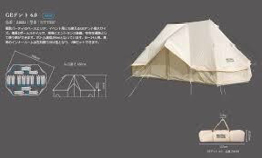 ヤ新品未使用 大型 GEテント 6.0 ニュートラルアウトドア