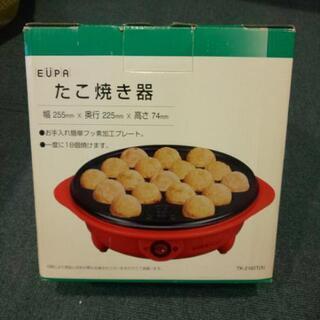 たこ焼き器あげます