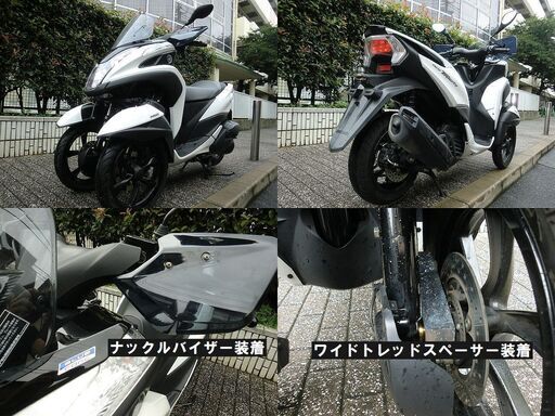 ☆ワイドトレッド普通免許仕様！YAMAHAトリシティ155ABS付(SG37J