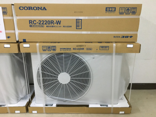 新品！CORONA 2,2kwエアコン（標準設置費込み）