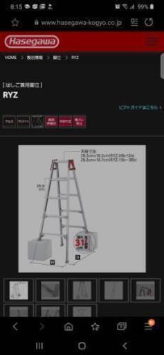 ※値下げ※　伸縮式脚立