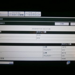☆中古品 シャープ カラー複合機 MX-2514FN カウント数 白黒9161 
