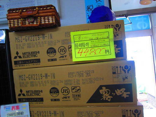 早い者勝ち。新品エアコン　三菱　霧ヶ峰　MSZ-GV2219　約4～6畳　単層100V　44800円＜税込み＞