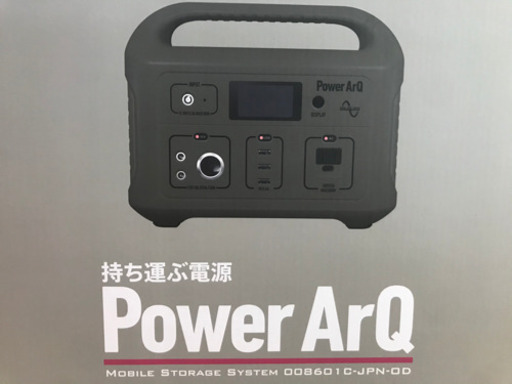 Power ArQ ポータブル電源 (624Wh/174,000mAh)