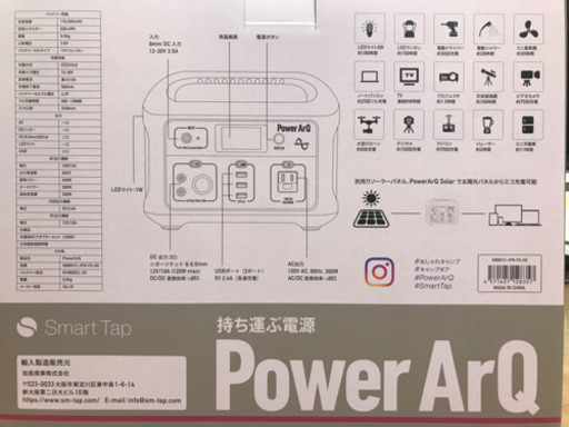 Power ArQ ポータブル電源 (624Wh/174,000mAh)
