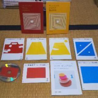 進研ゼミ、1年と2ヶ月分のテキスト　です(^^)