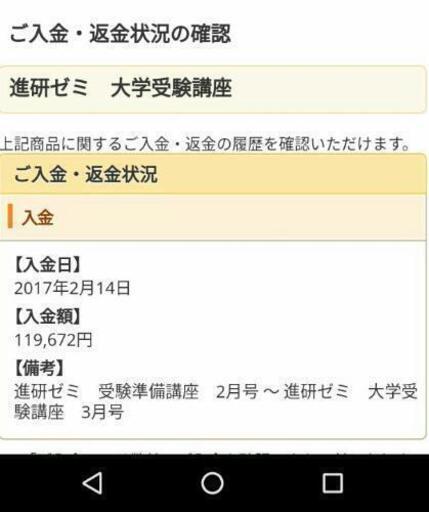 進研ゼミ、1年と2ヶ月分のテキスト　です(^^)