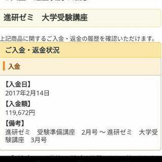 進研ゼミ、1年と2ヶ月分のテキスト　です(^^)