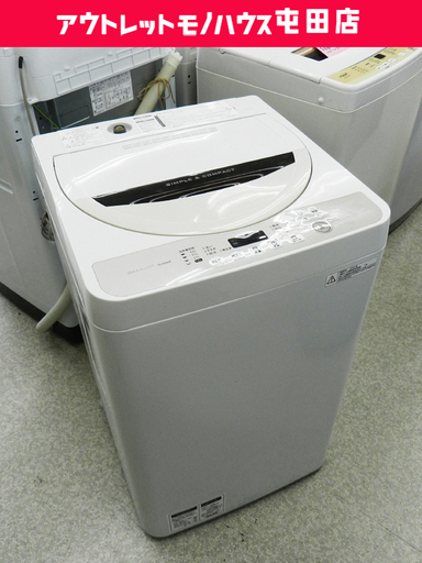 洗濯機 2016年製 4.5kg【SHARP】ES-GE45R-C シャープ 全自動洗濯機 ☆ PayPay(ペイペイ)決済可能 ☆ 札幌市 北区 屯田