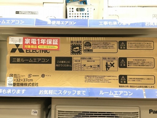 MITSUBISHI(三菱) MSZ-L5618 エアコン 2018年製 未使用品入荷しました。【トレジャーファクトリーミスターマックスおゆみ野店】