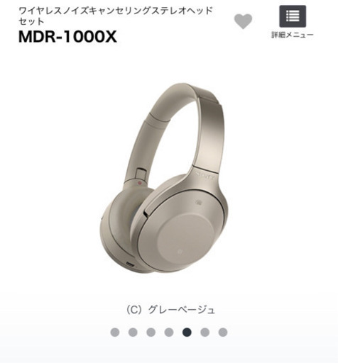 SONY MDR1000X ワイヤレスヘッドホン