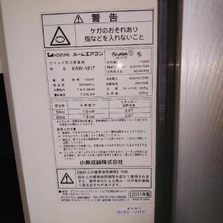 KOIZUMI製窓枠エアコン リモコン付き　2011年製