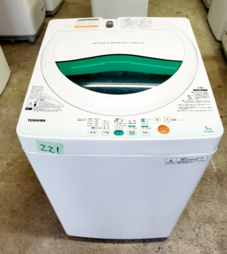 ①221番 TOSHIBA✨東芝電気洗濯機✨AW-605‼️