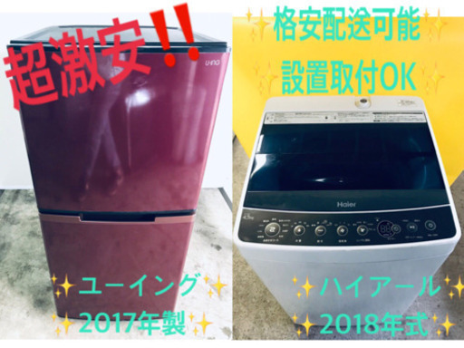 ⭐️高年式セット⭐️新生活応援セール！！洗濯機/冷蔵庫✨