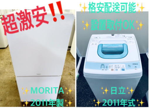 一人暮らし応援♬冷蔵庫/洗濯機！！在庫処分★