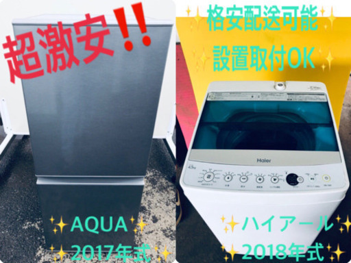 ⭐️高年式⭐️冷蔵庫/洗濯機✨新生活家電！！
