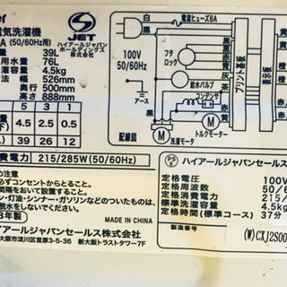 ⭐️高年式⭐️冷蔵庫/洗濯機✨新生活家電！！