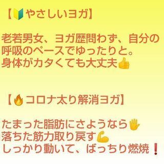 7/23(木)祝日、7/30(木) 🌞朝のたたみヨガ新川崎🧘‍♀️ - 川崎市