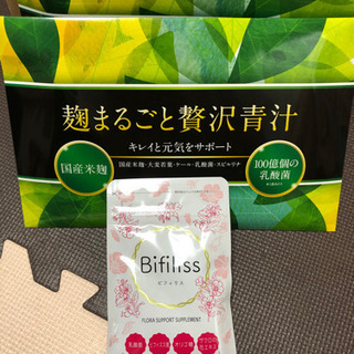 麹まるごと贅沢青汁30本入り×2袋 ＆ Bifiliss 1袋