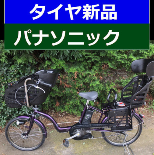 K03I電動自転車N39Vパナソニック  ギュット20インチ8アンペア