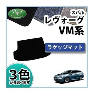 【新品未使用】レヴォーグ レボーグ VMG VM4 ラゲッジマッ...