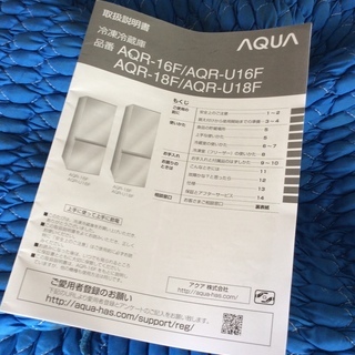 RKGRE-401】特価！アクア/AQUA/184L 2ドア冷凍冷蔵庫/AQR-18F-R