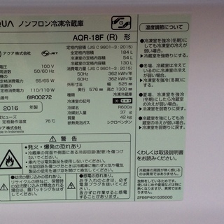 RKGRE-401】特価！アクア/AQUA/184L 2ドア冷凍冷蔵庫/AQR-18F-R