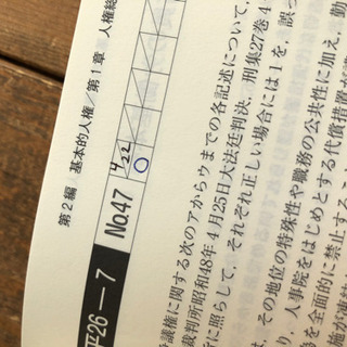 司法試験・予備試験短答式過去問題集7冊セット