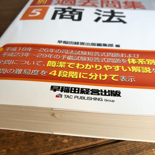 司法試験予備試験 論文式問題と解説 全7巻 司法試験予備試験 論文式問題と解説 全7巻 司法試験予備試験