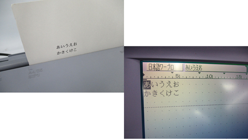 NEC☆ワープロ 文豪 JX－5300AS フロッピー＆取扱説明書付き 動作OK 札幌 東
