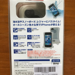 iPhone5用　防水ケース　白色　未開封新品
