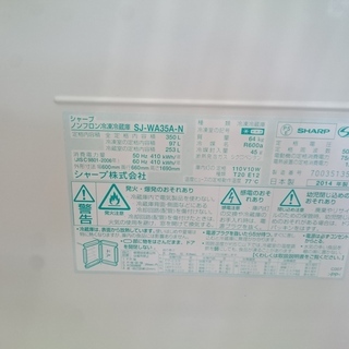 2020.7.22 お買い上げありがとうございました）シャープ 3ドア冷蔵庫