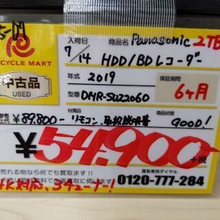 0715-07 2019年製 Panasonic ブルーレイレコーダー 2TB 3チューナー 